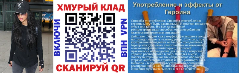 купить наркотик Туран Героин VHQ